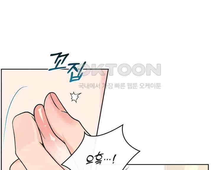 연하취향 34화 12