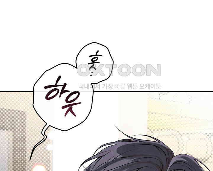 연하취향 34화 16