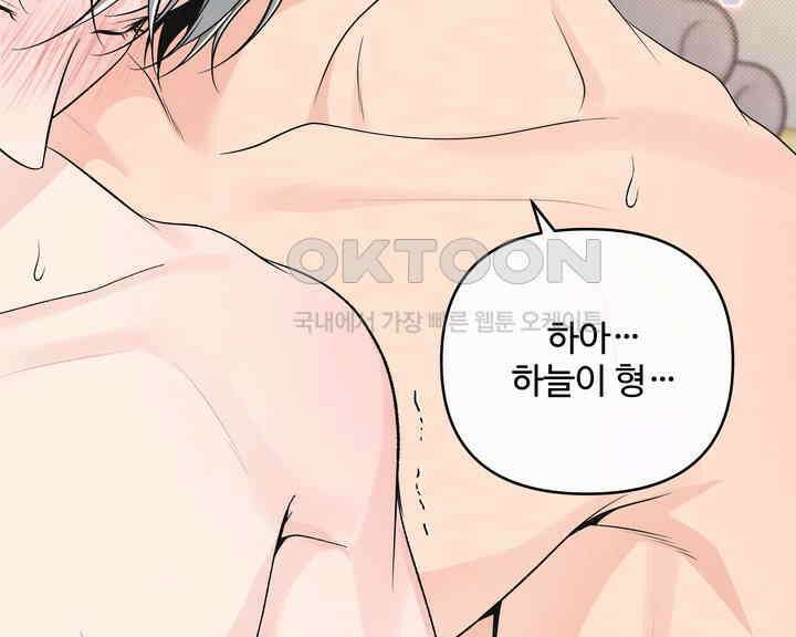 연하취향 34화 18