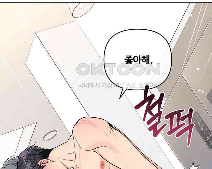 연하취향 34화 21