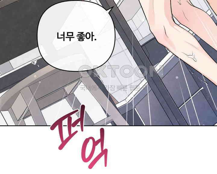 연하취향 34화 23