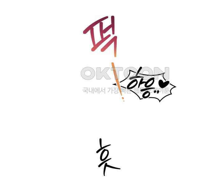 연하취향 34화 29