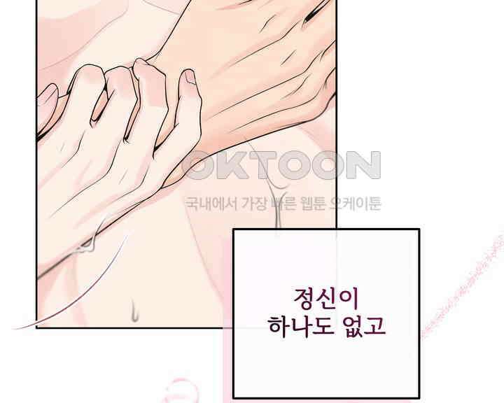 연하취향 34화 31