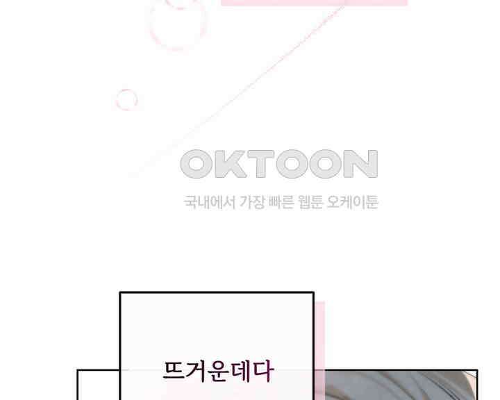 연하취향 34화 32