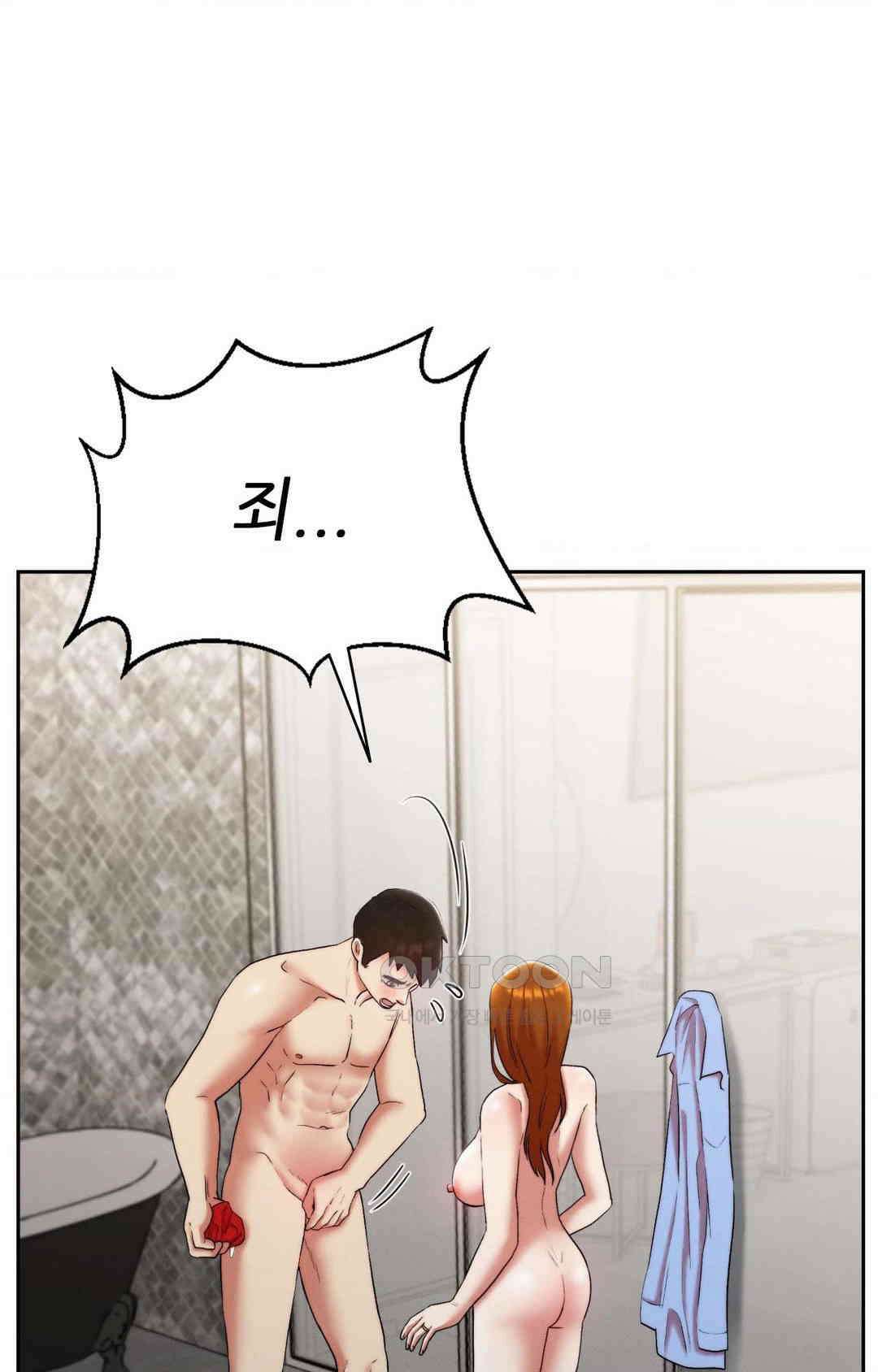 내 인생에도 봄이 22화 5
