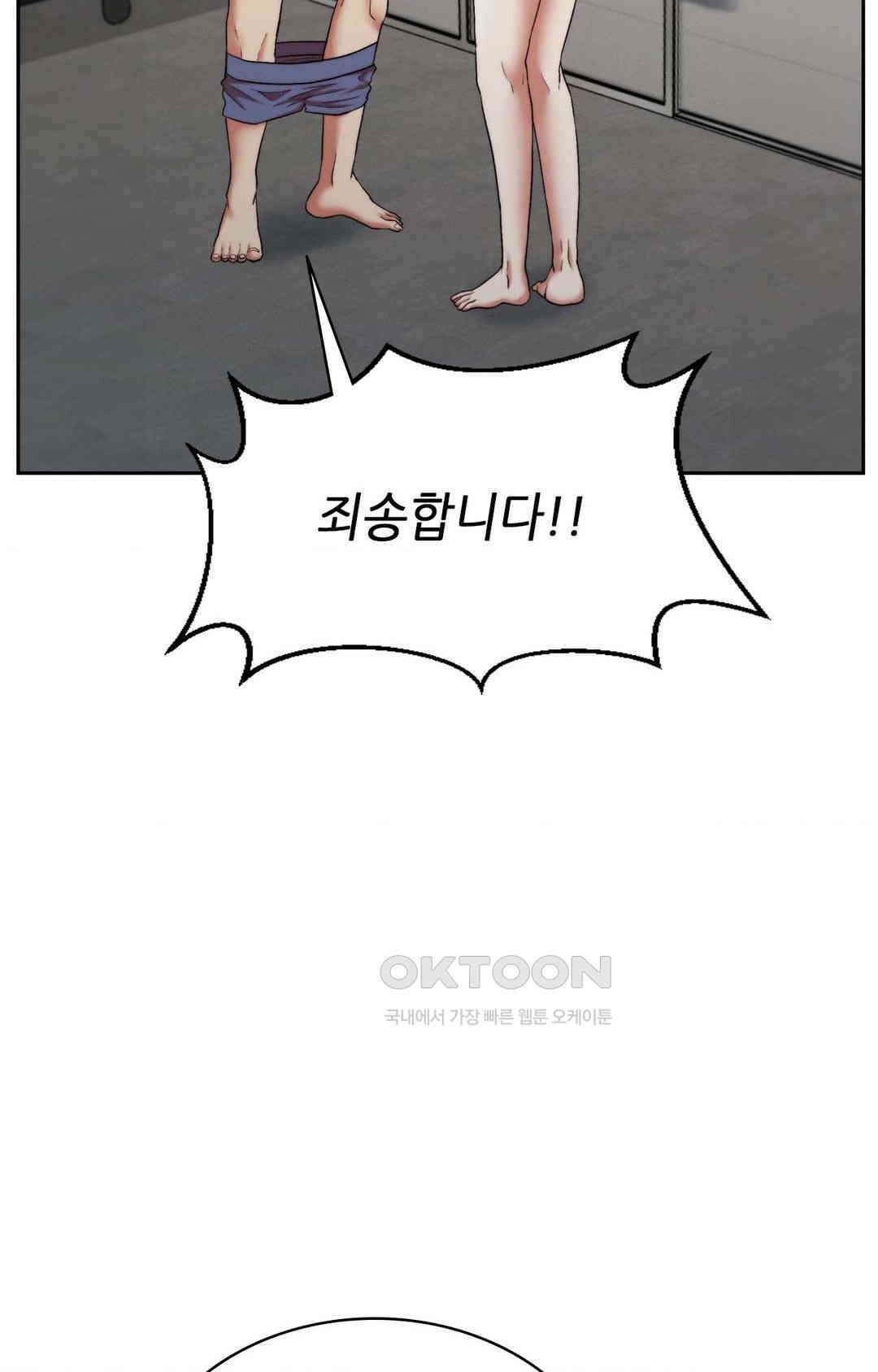 내 인생에도 봄이 22화 6