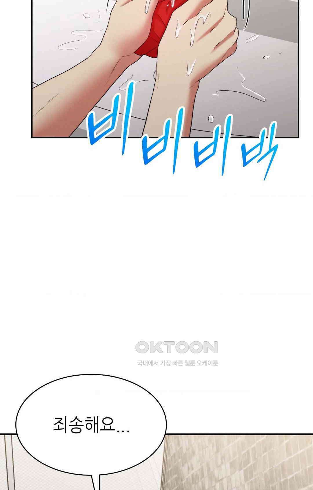 내 인생에도 봄이 22화 9