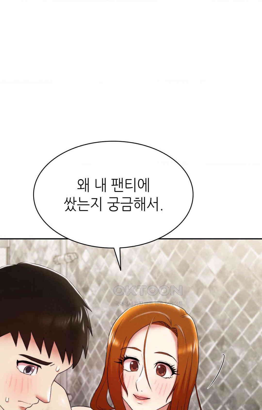 내 인생에도 봄이 22화 11