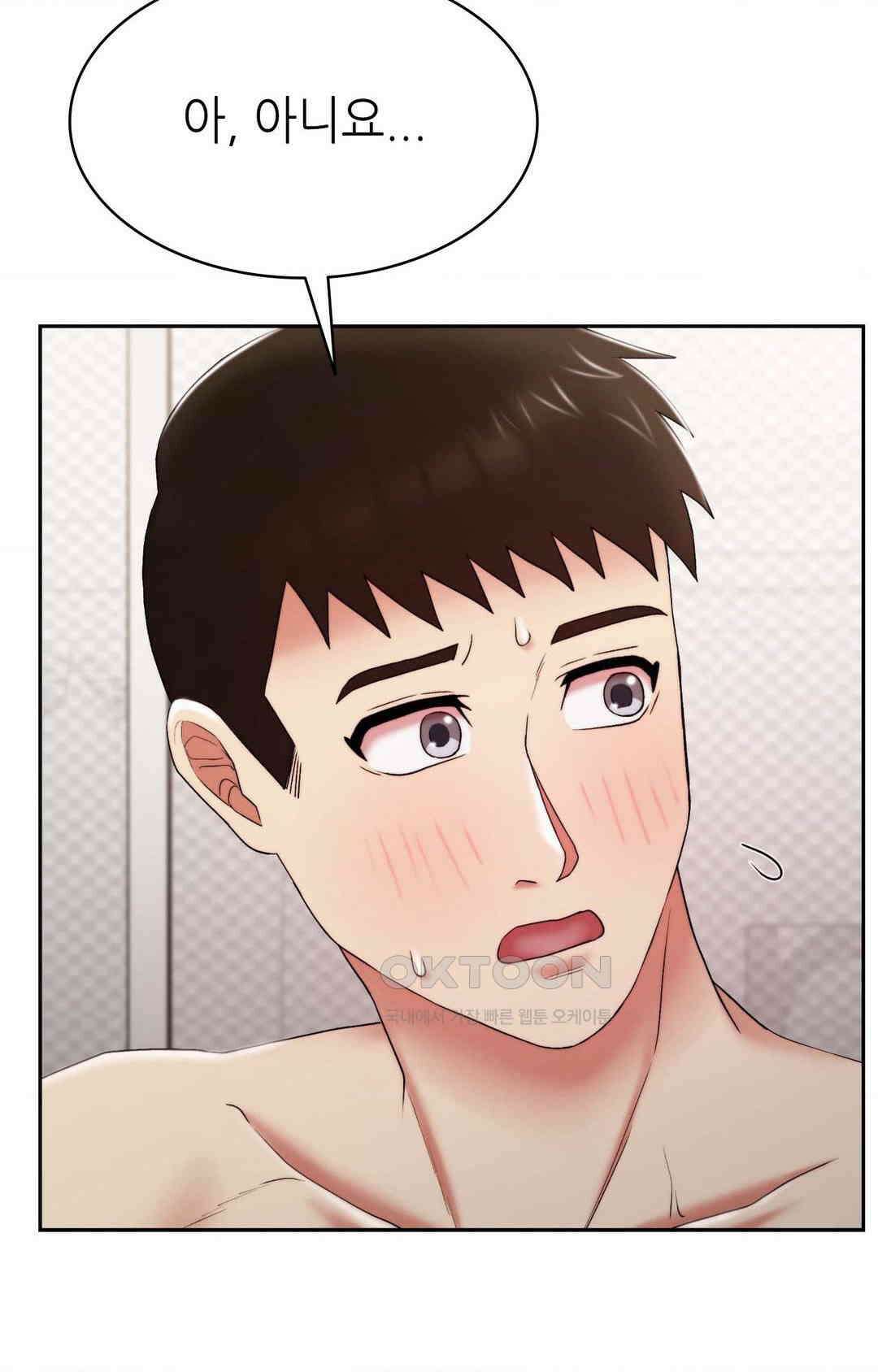 내 인생에도 봄이 22화 13