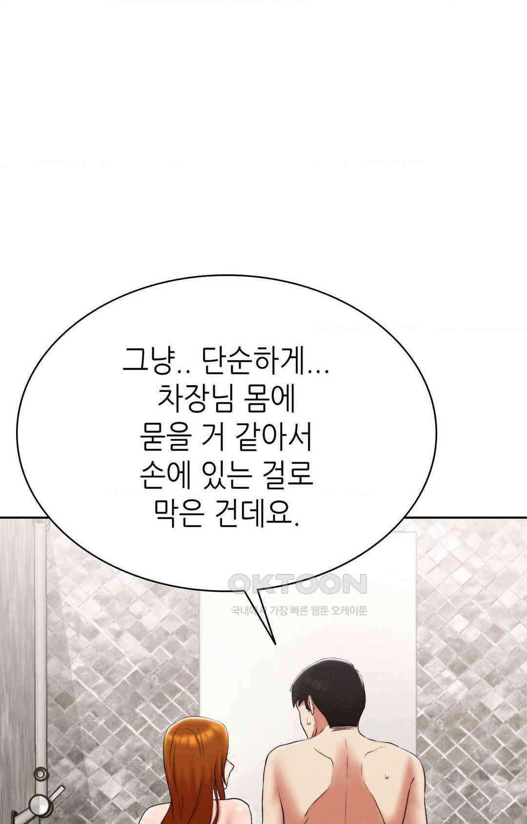 내 인생에도 봄이 22화 14