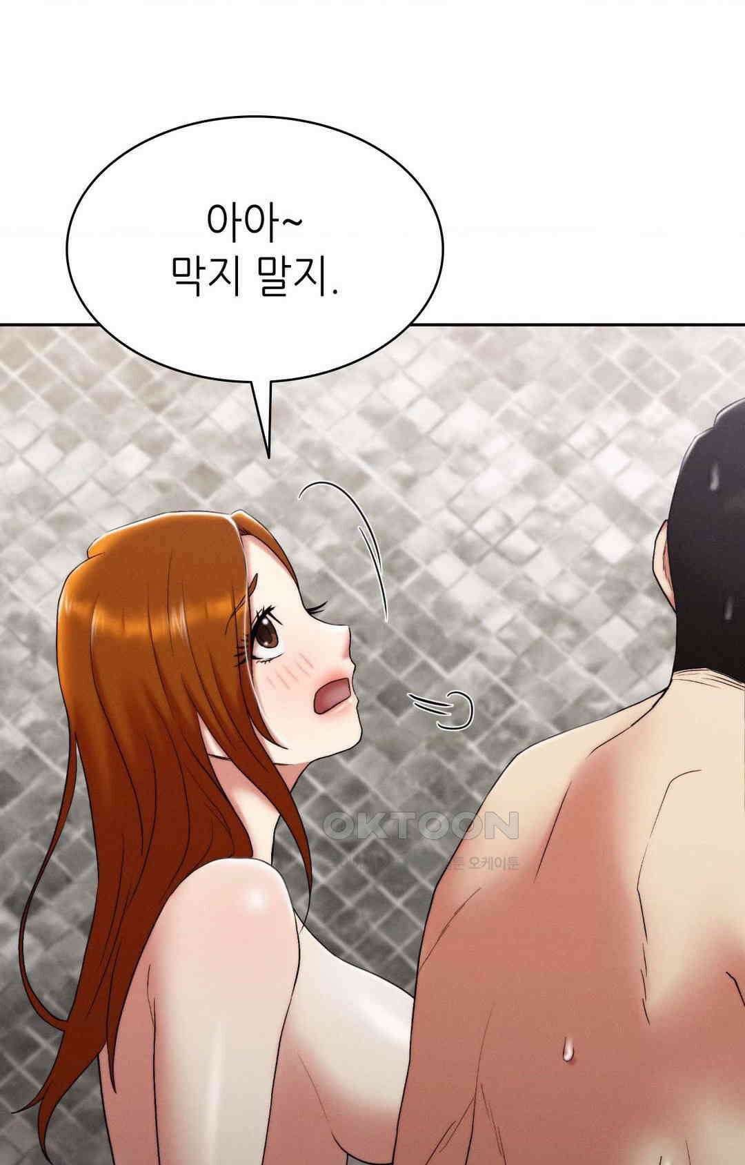 내 인생에도 봄이 22화 16