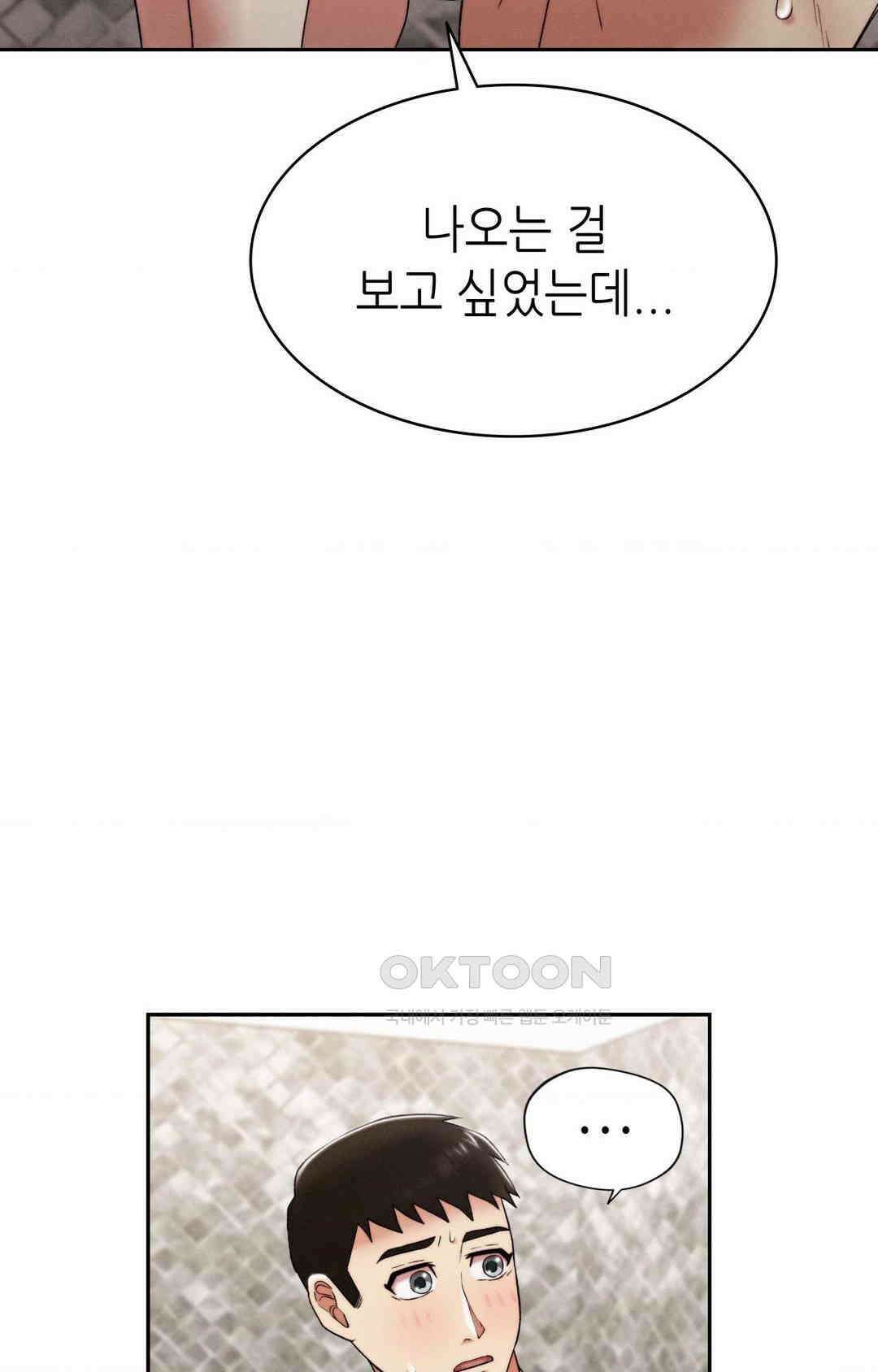내 인생에도 봄이 22화 17