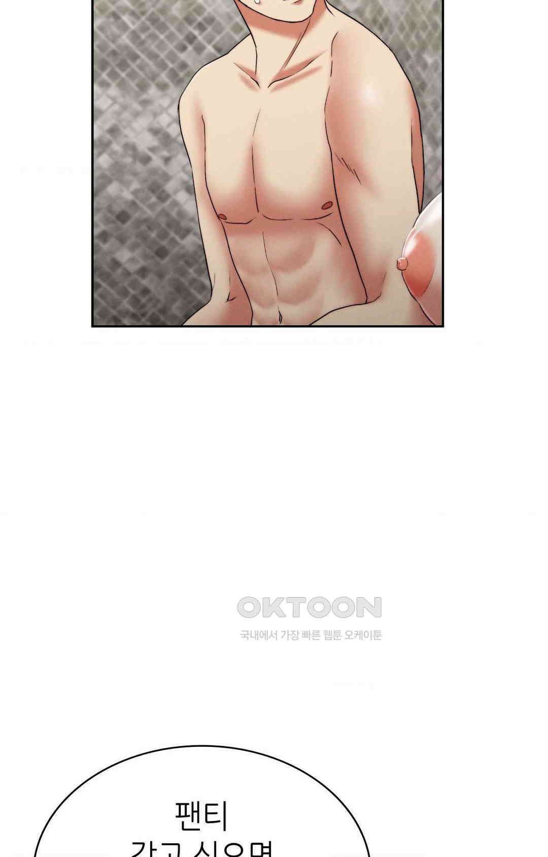 내 인생에도 봄이 22화 18