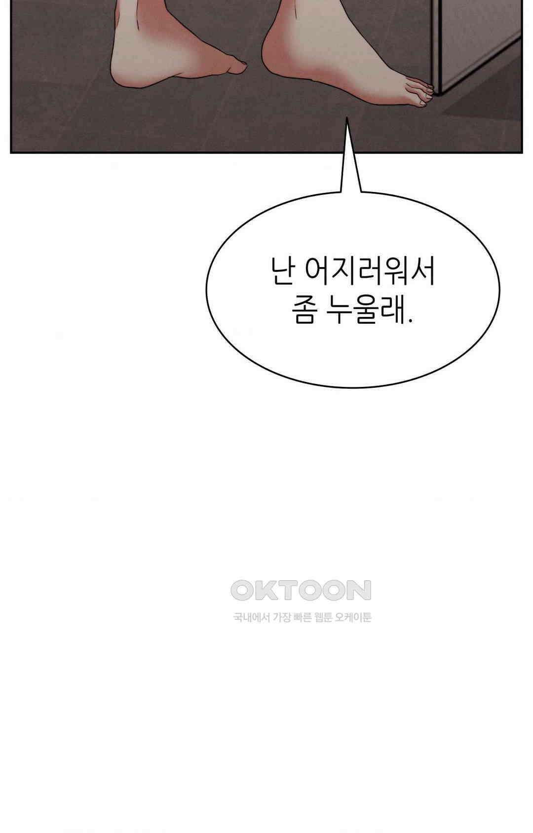 내 인생에도 봄이 22화 21