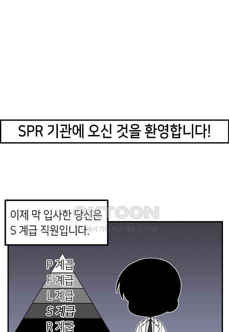 플랜터스의 정원 외전 1