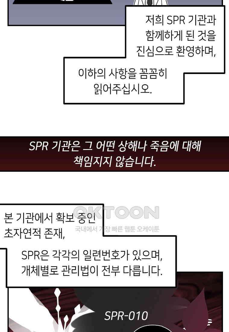 플랜터스의 정원 외전 2