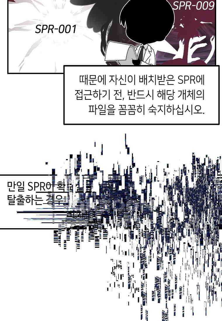 플랜터스의 정원 외전 3