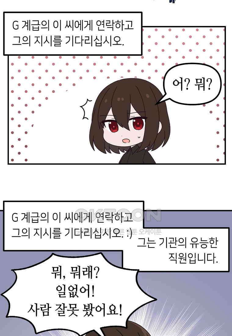 플랜터스의 정원 외전 4