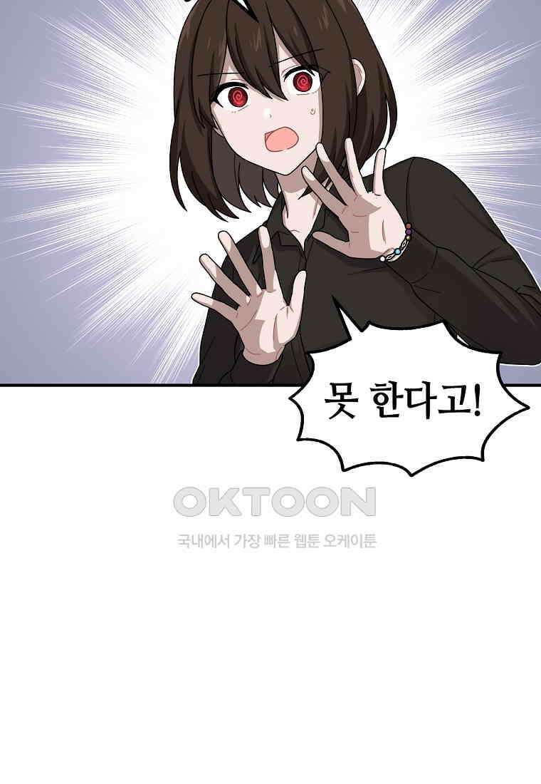 플랜터스의 정원 외전 5
