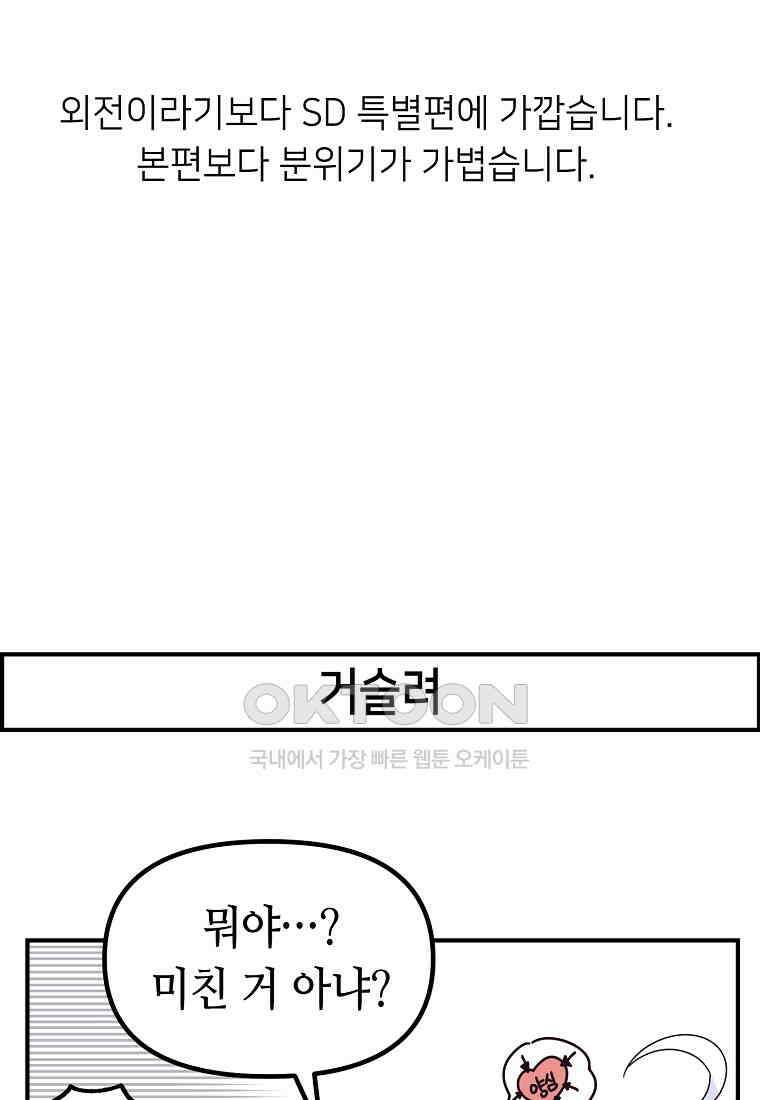 플랜터스의 정원 외전 7