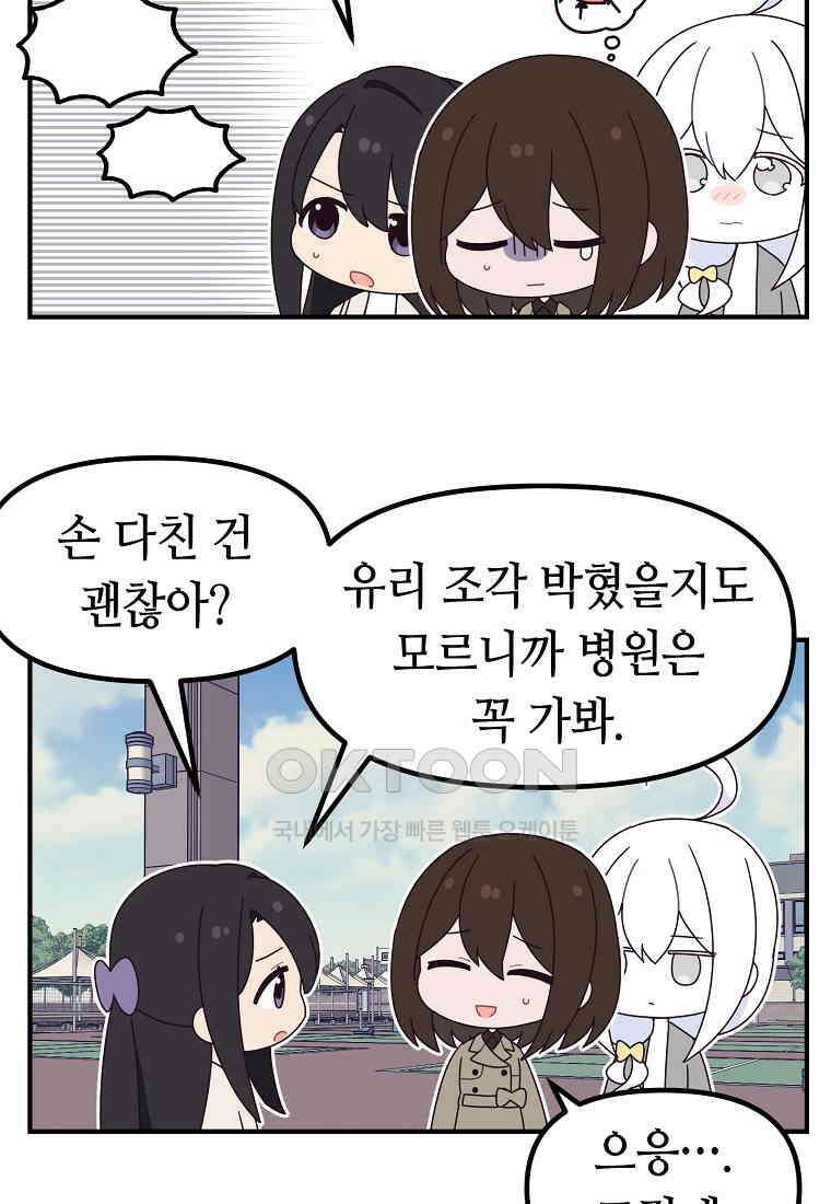 플랜터스의 정원 외전 8
