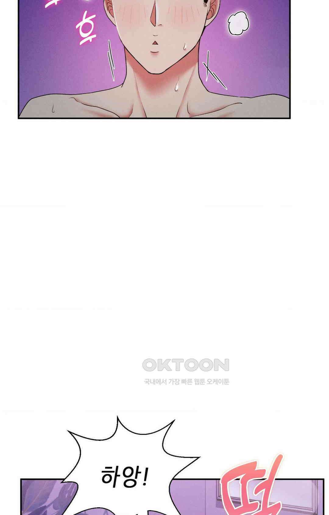 내 인생에도 봄이 27화 3