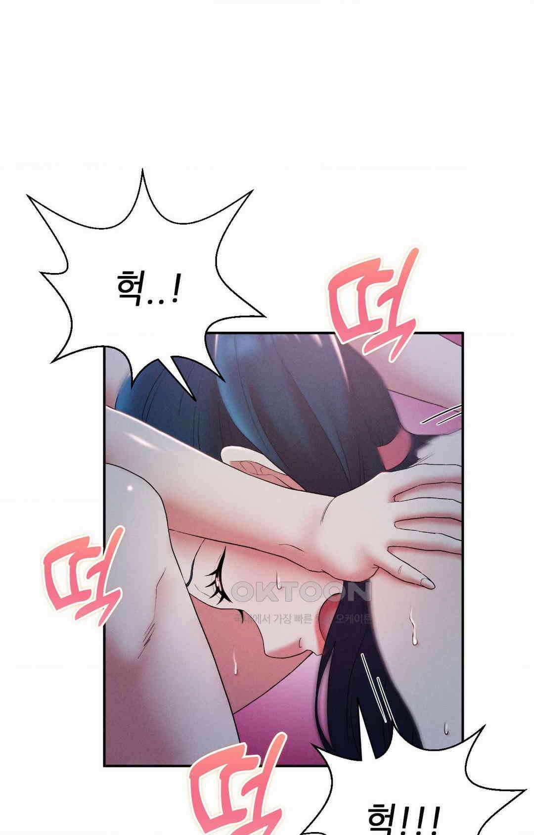 내 인생에도 봄이 27화 5