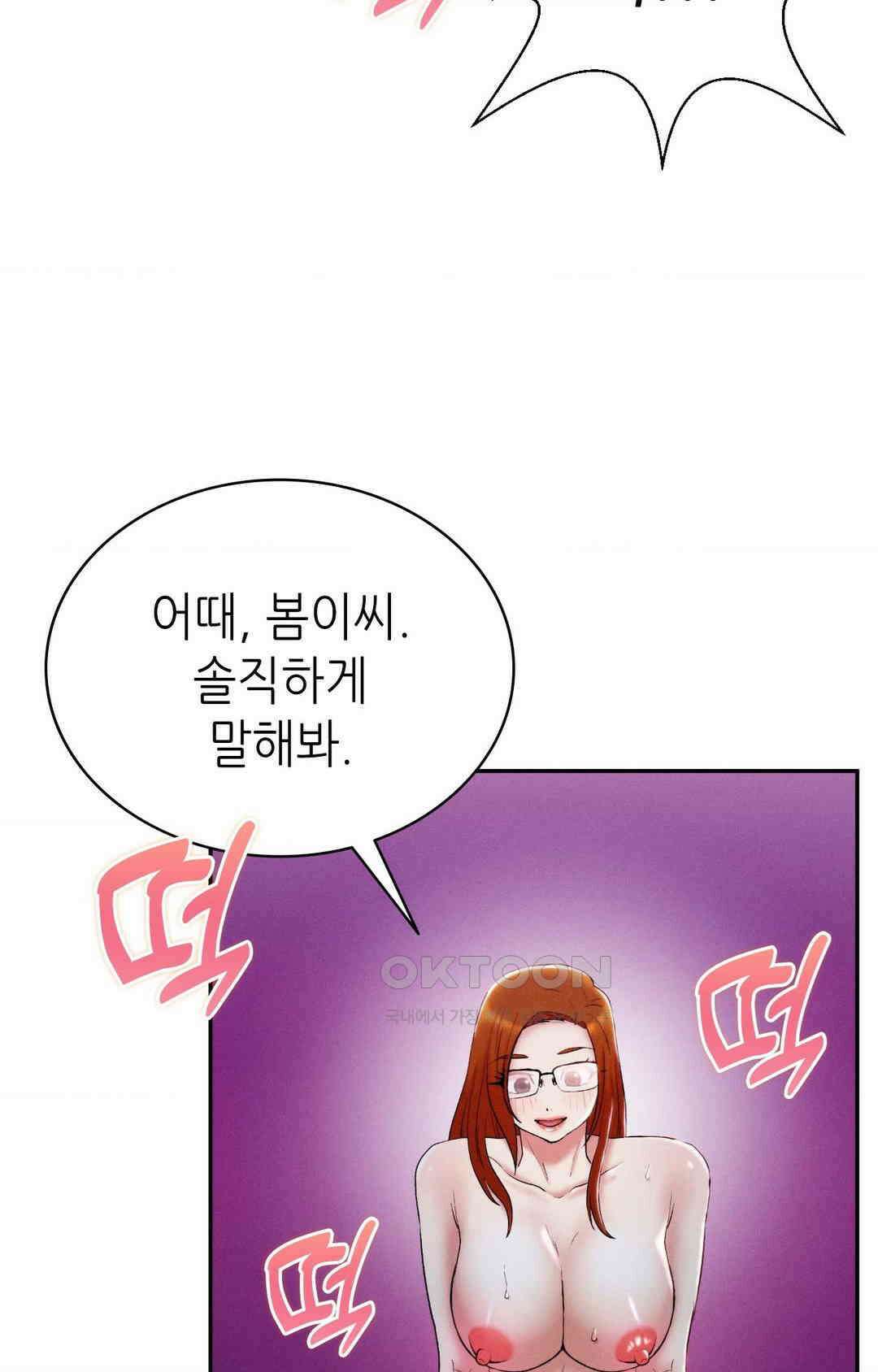 내 인생에도 봄이 27화 6