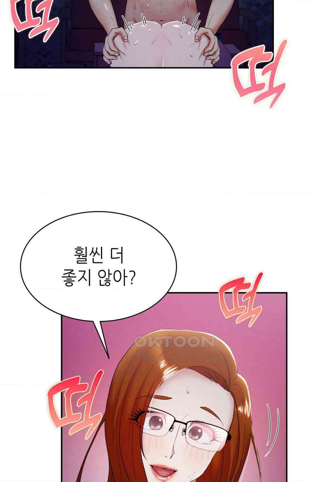내 인생에도 봄이 27화 8
