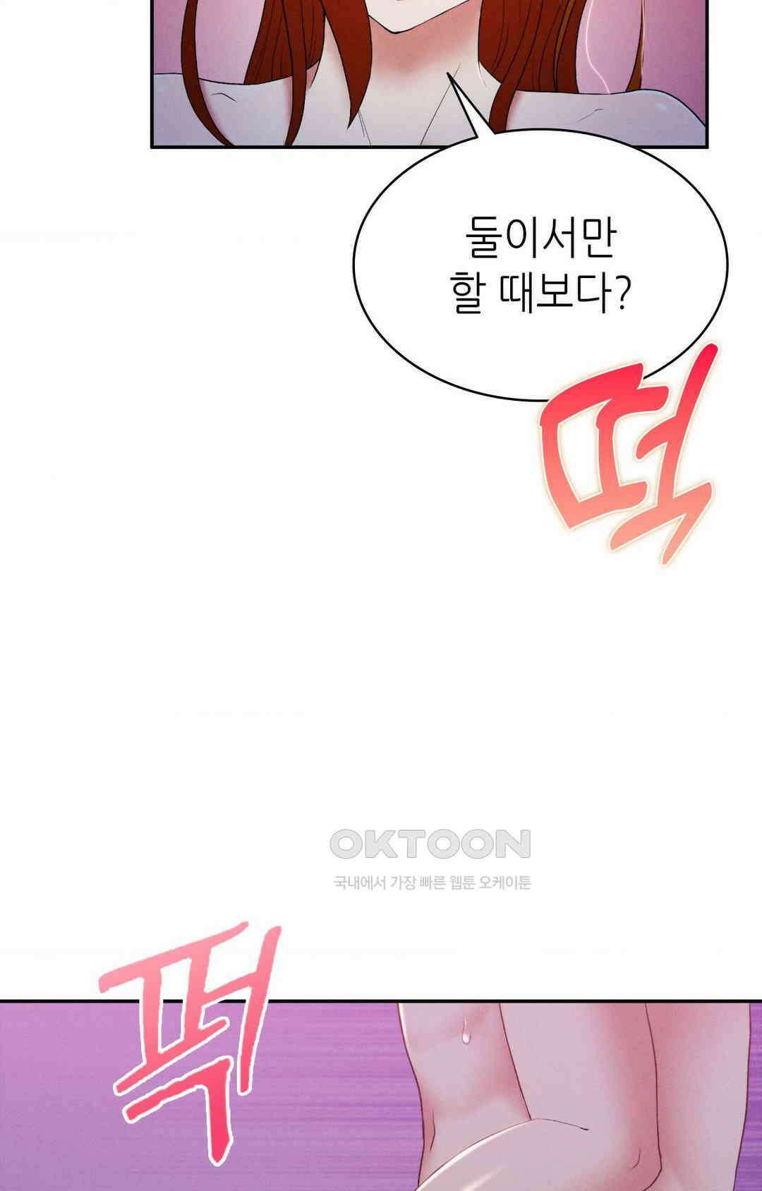 내 인생에도 봄이 27화 9