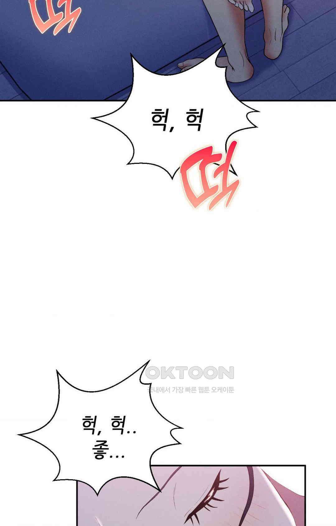 내 인생에도 봄이 27화 12