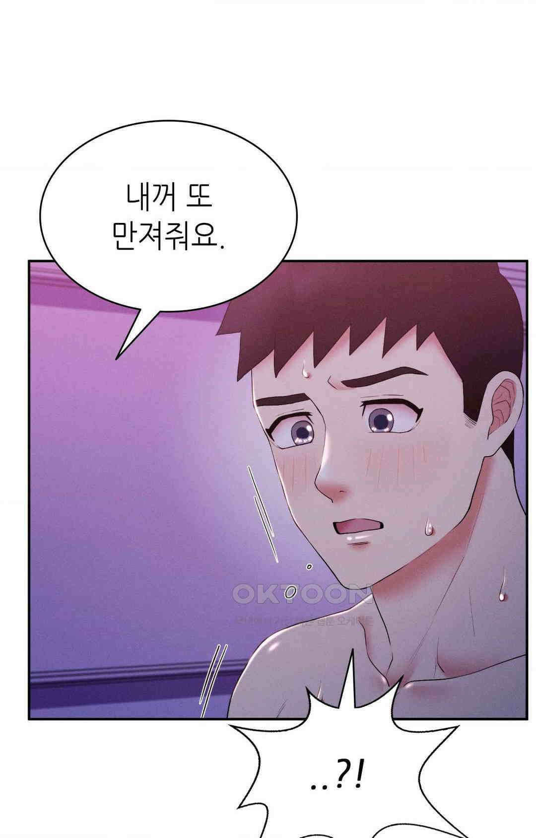 내 인생에도 봄이 27화 18