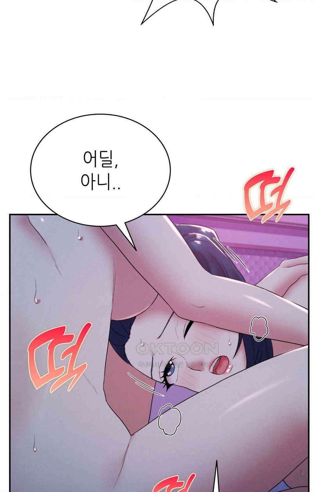 내 인생에도 봄이 27화 19
