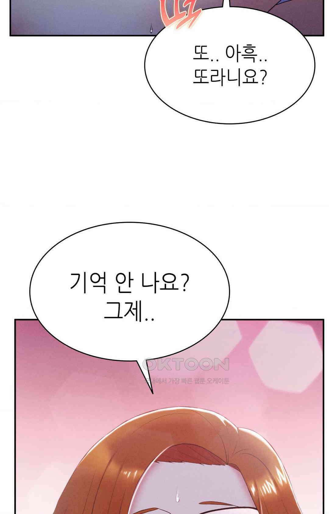 내 인생에도 봄이 27화 20