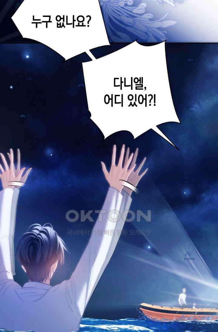 다니엘의 인어 35화 6