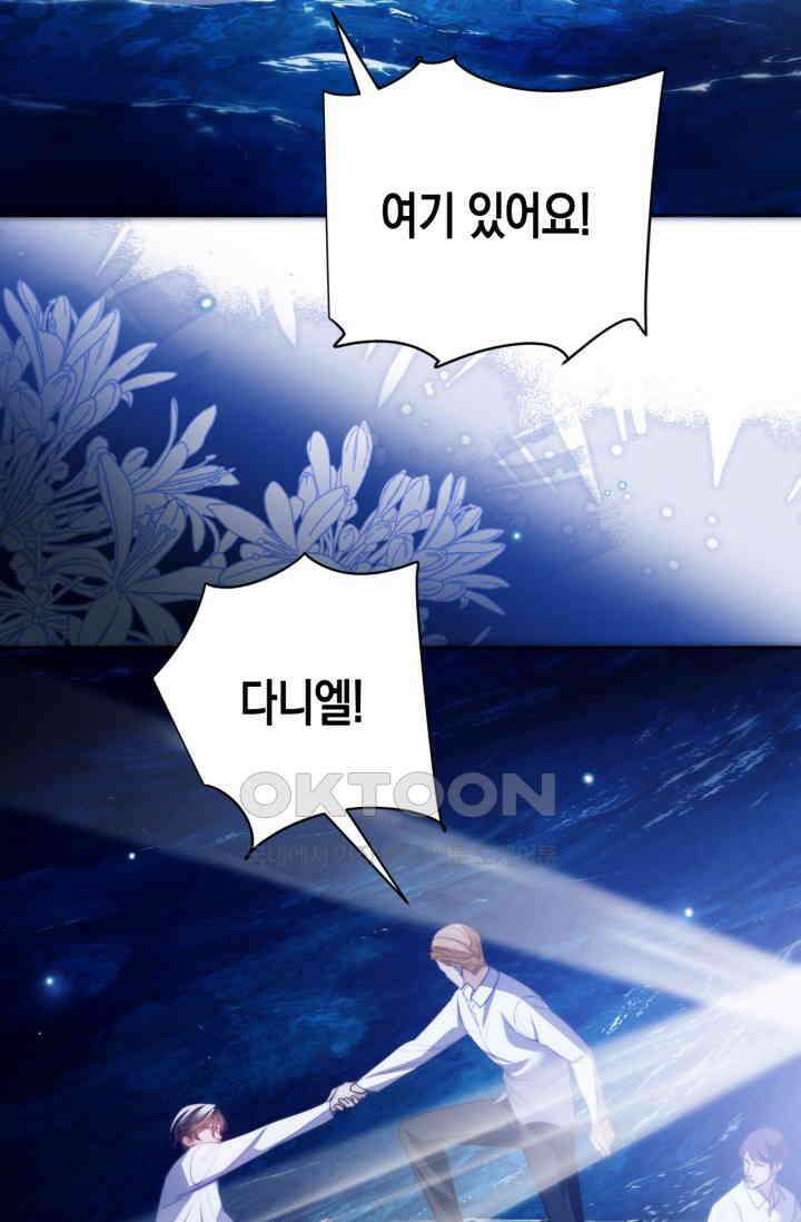다니엘의 인어 35화 7