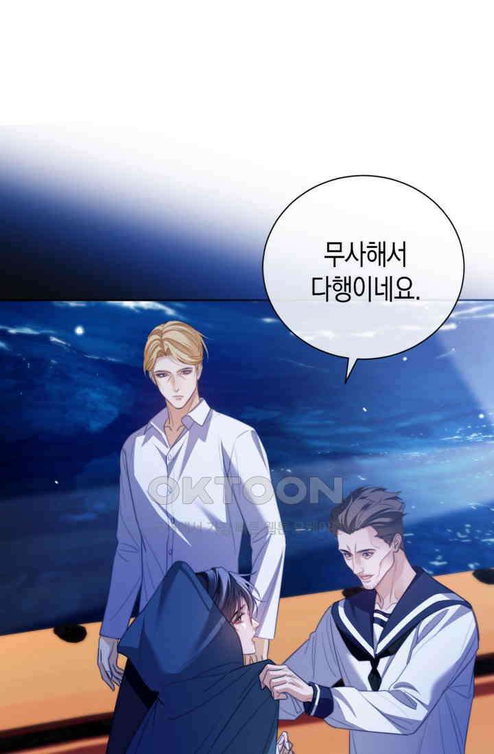 다니엘의 인어 35화 10