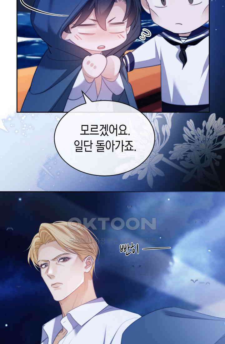 다니엘의 인어 35화 14