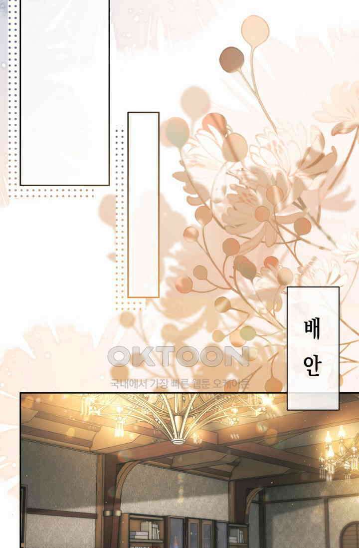 다니엘의 인어 35화 16
