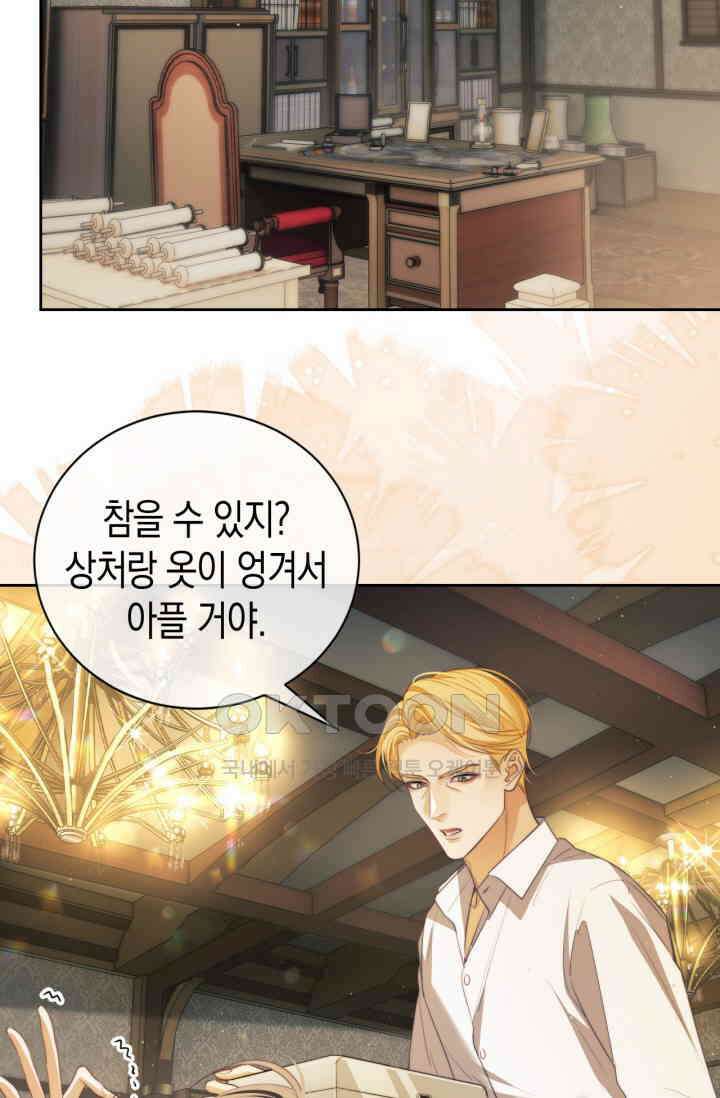 다니엘의 인어 35화 17