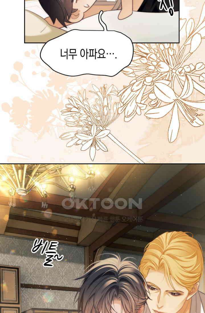 다니엘의 인어 35화 20