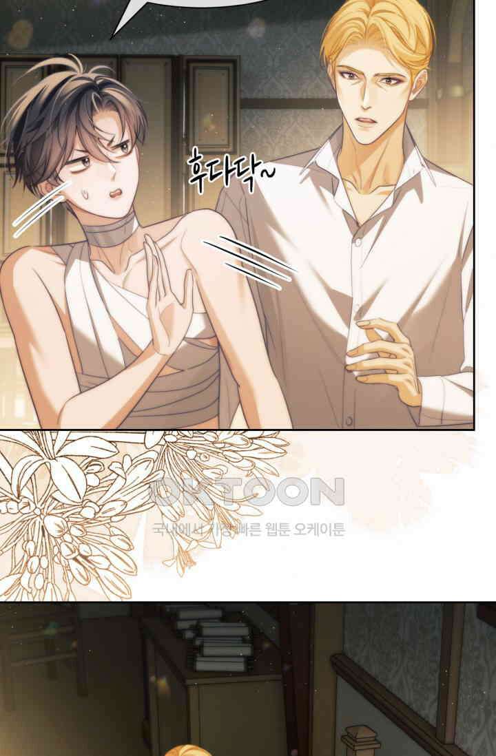 다니엘의 인어 35화 22