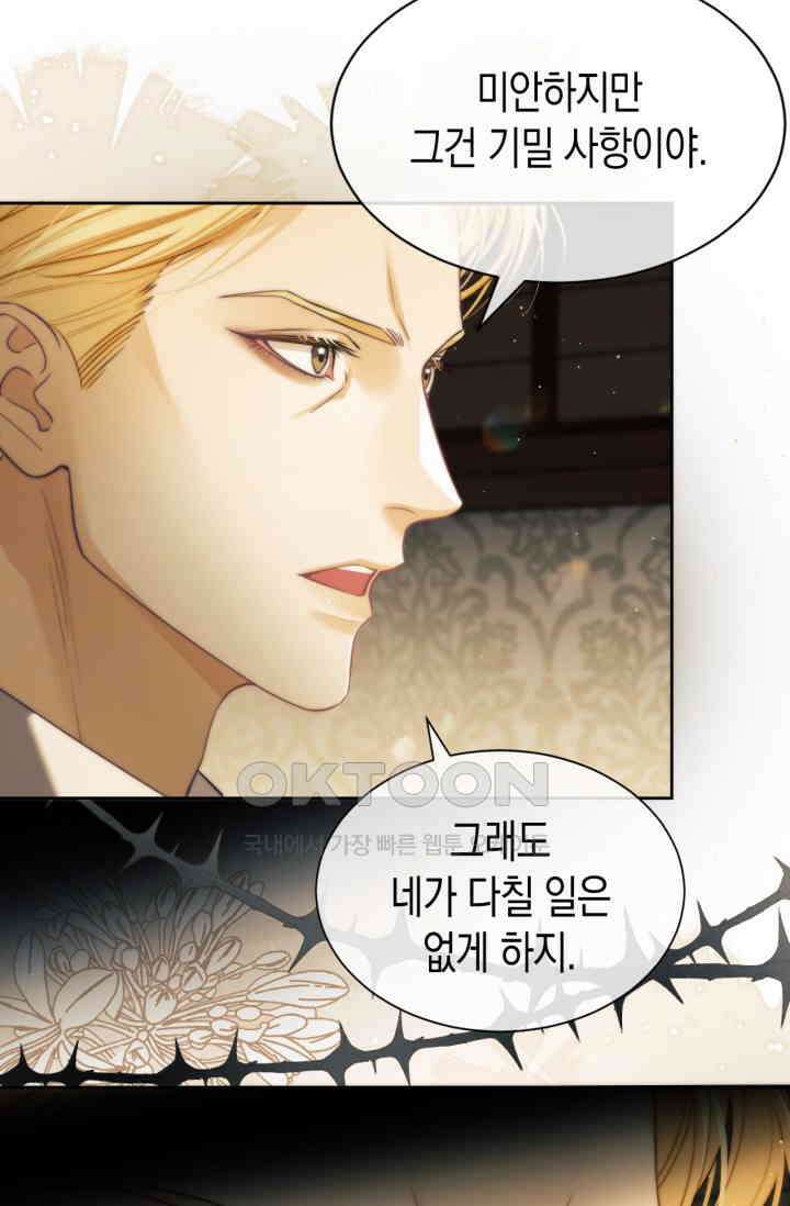 다니엘의 인어 35화 28
