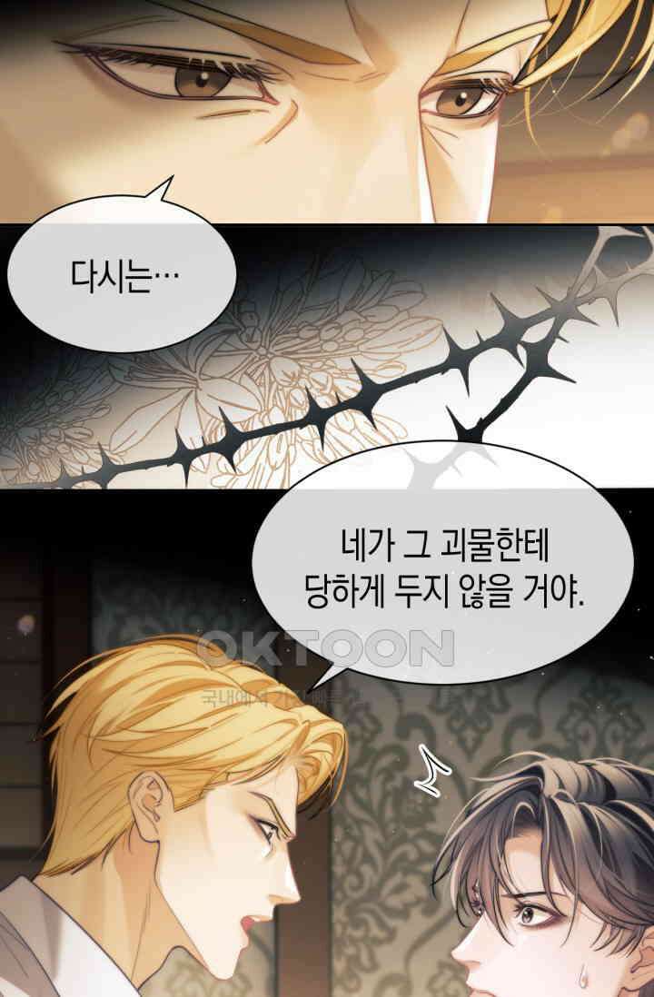 다니엘의 인어 35화 29