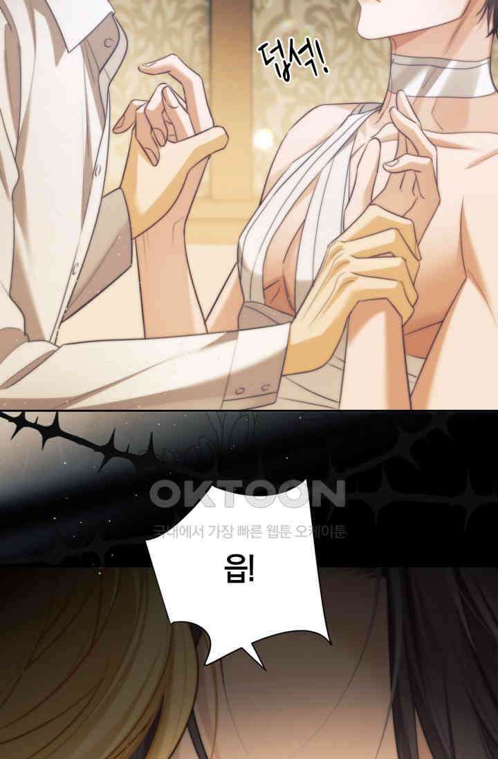 다니엘의 인어 35화 30