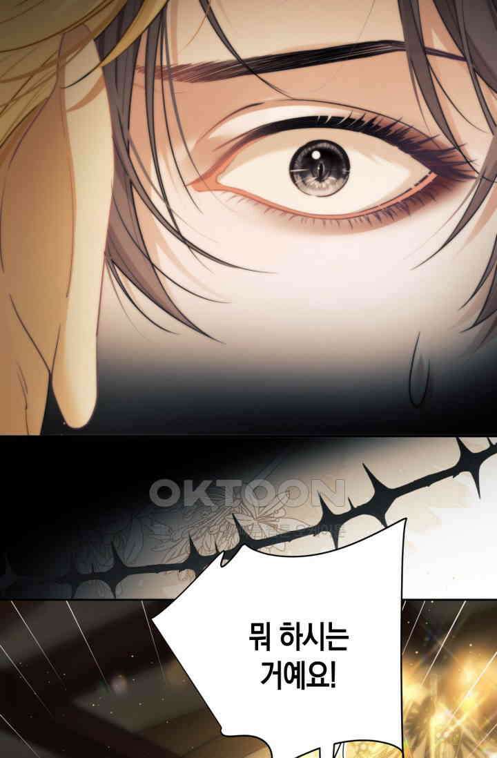 다니엘의 인어 35화 31