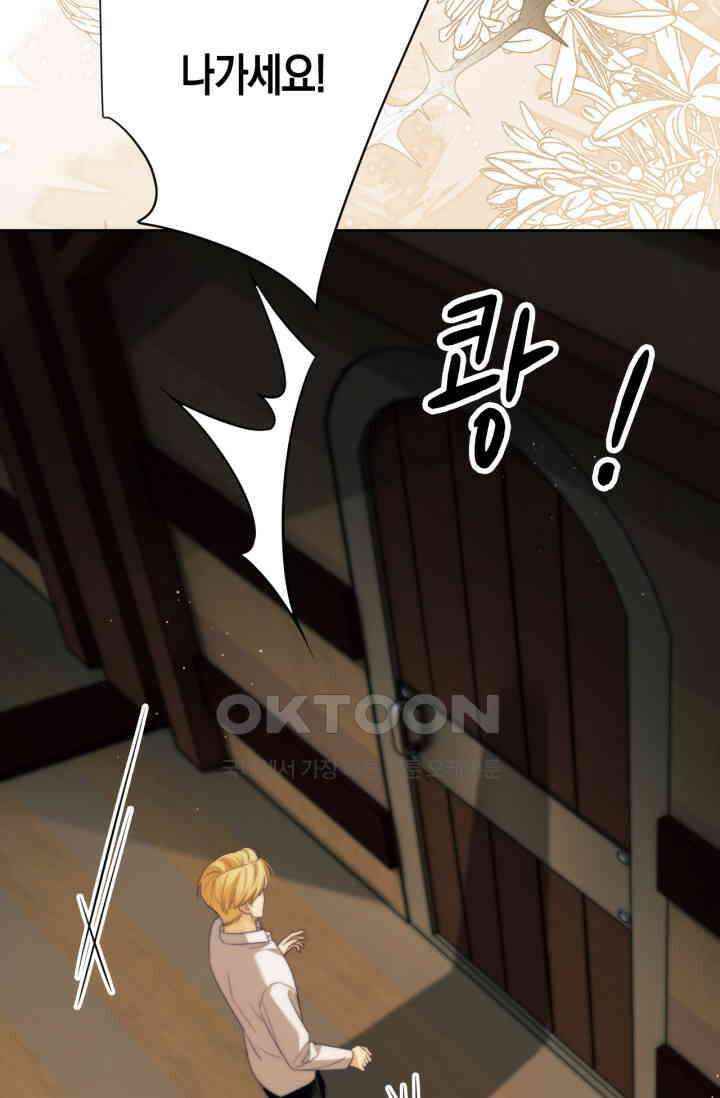 다니엘의 인어 35화 33