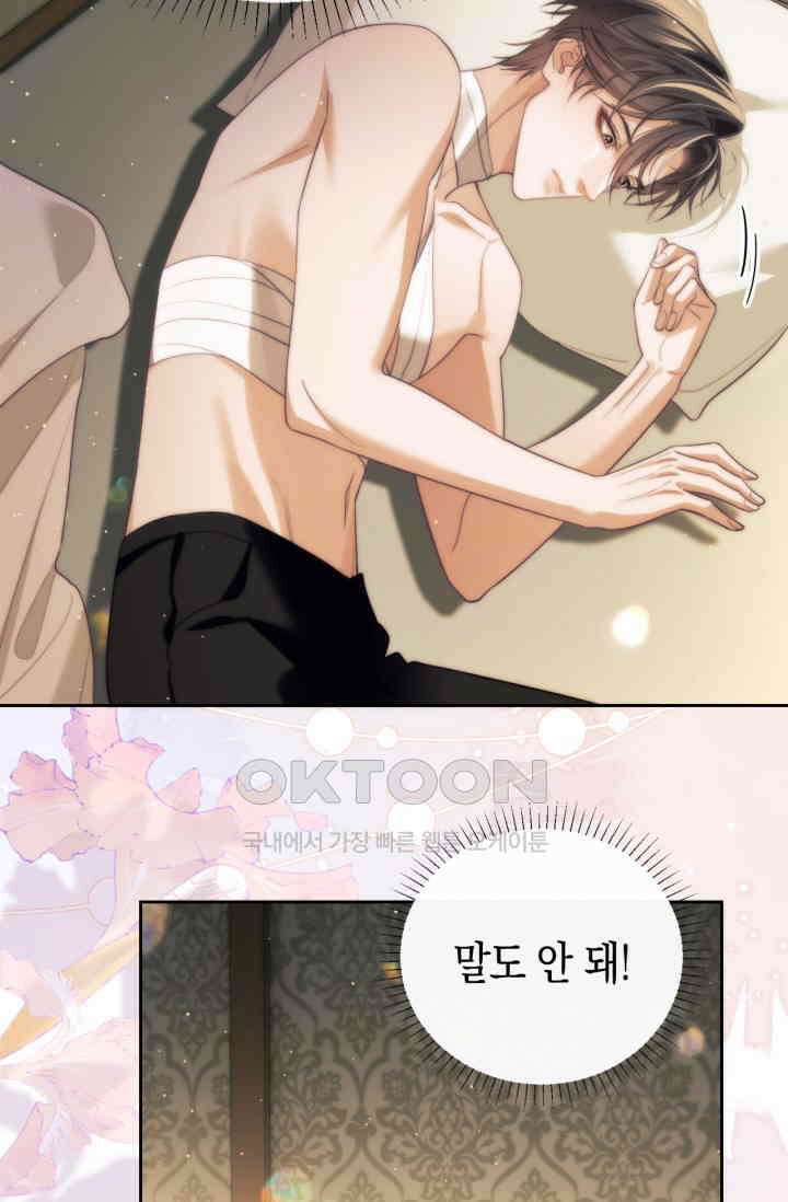 다니엘의 인어 35화 40