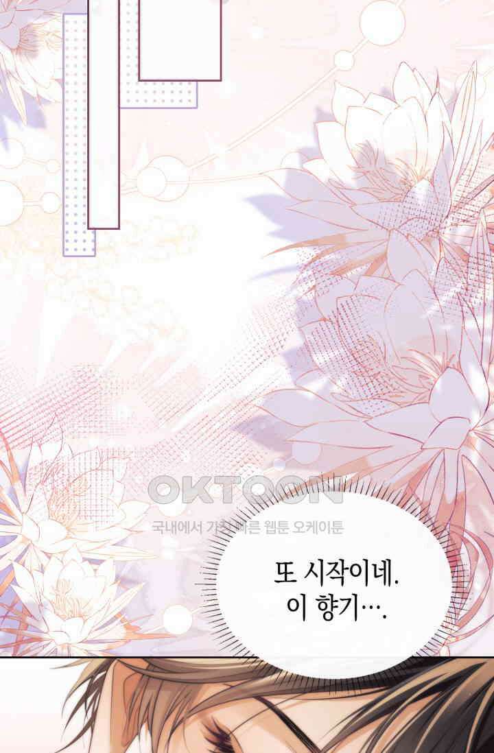 다니엘의 인어 35화 42