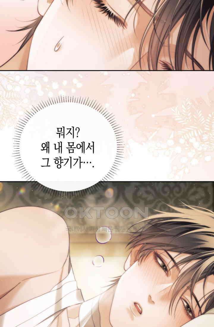 다니엘의 인어 35화 43
